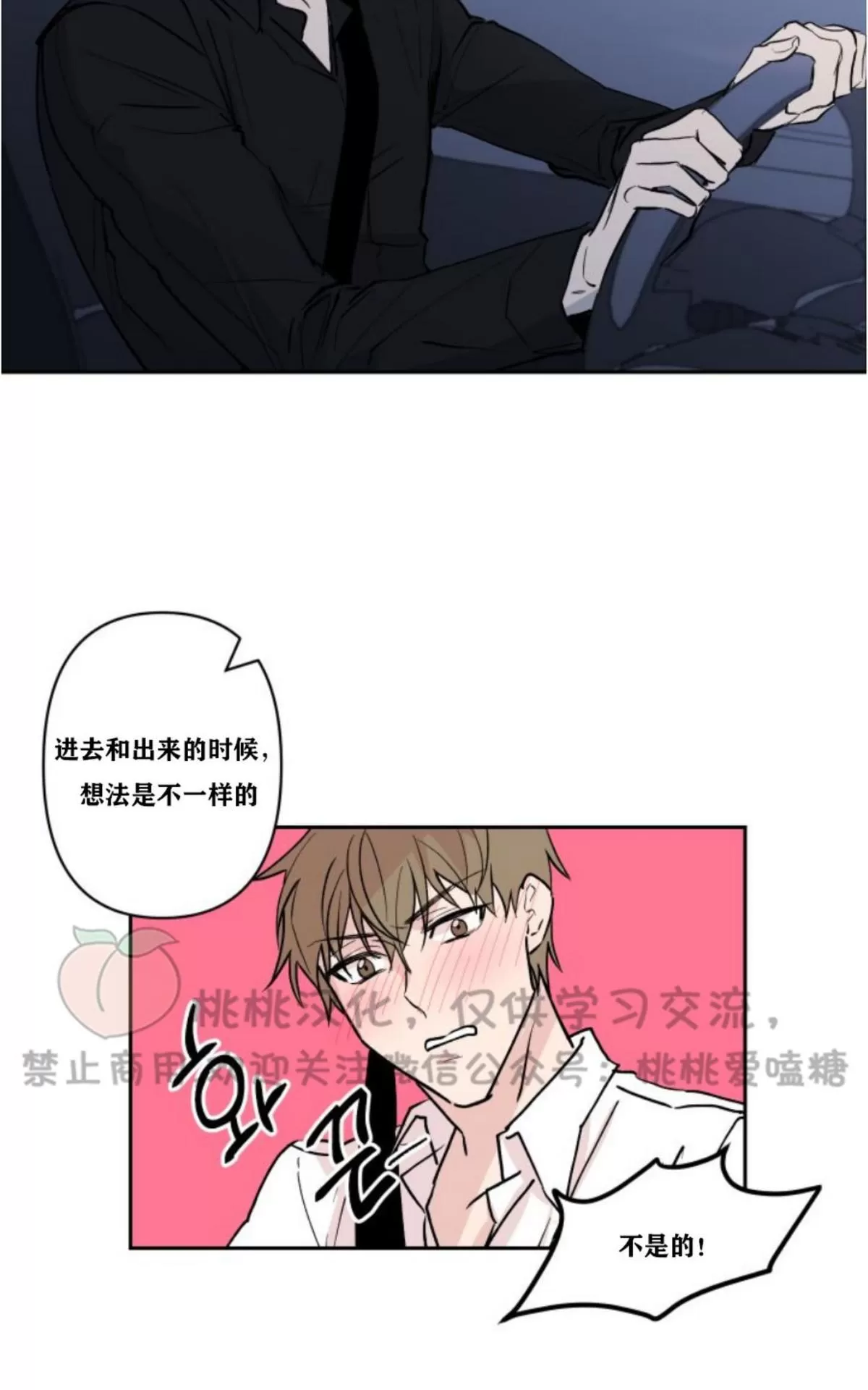 《XX搭档》漫画最新章节 第9话 免费下拉式在线观看章节第【28】张图片