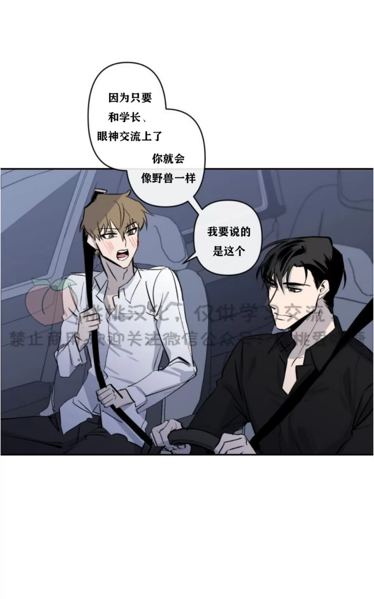 《XX搭档》漫画最新章节 第9话 免费下拉式在线观看章节第【29】张图片