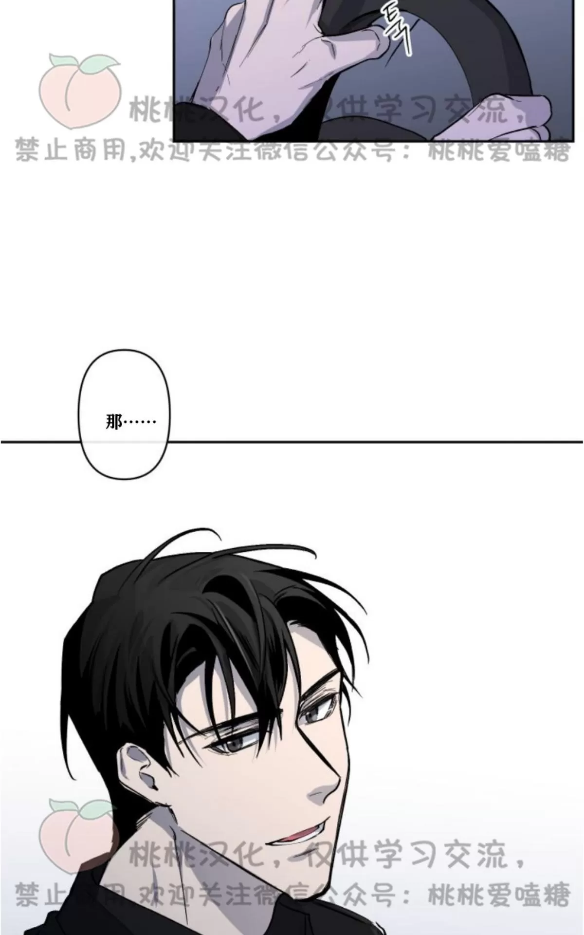 《XX搭档》漫画最新章节 第9话 免费下拉式在线观看章节第【31】张图片