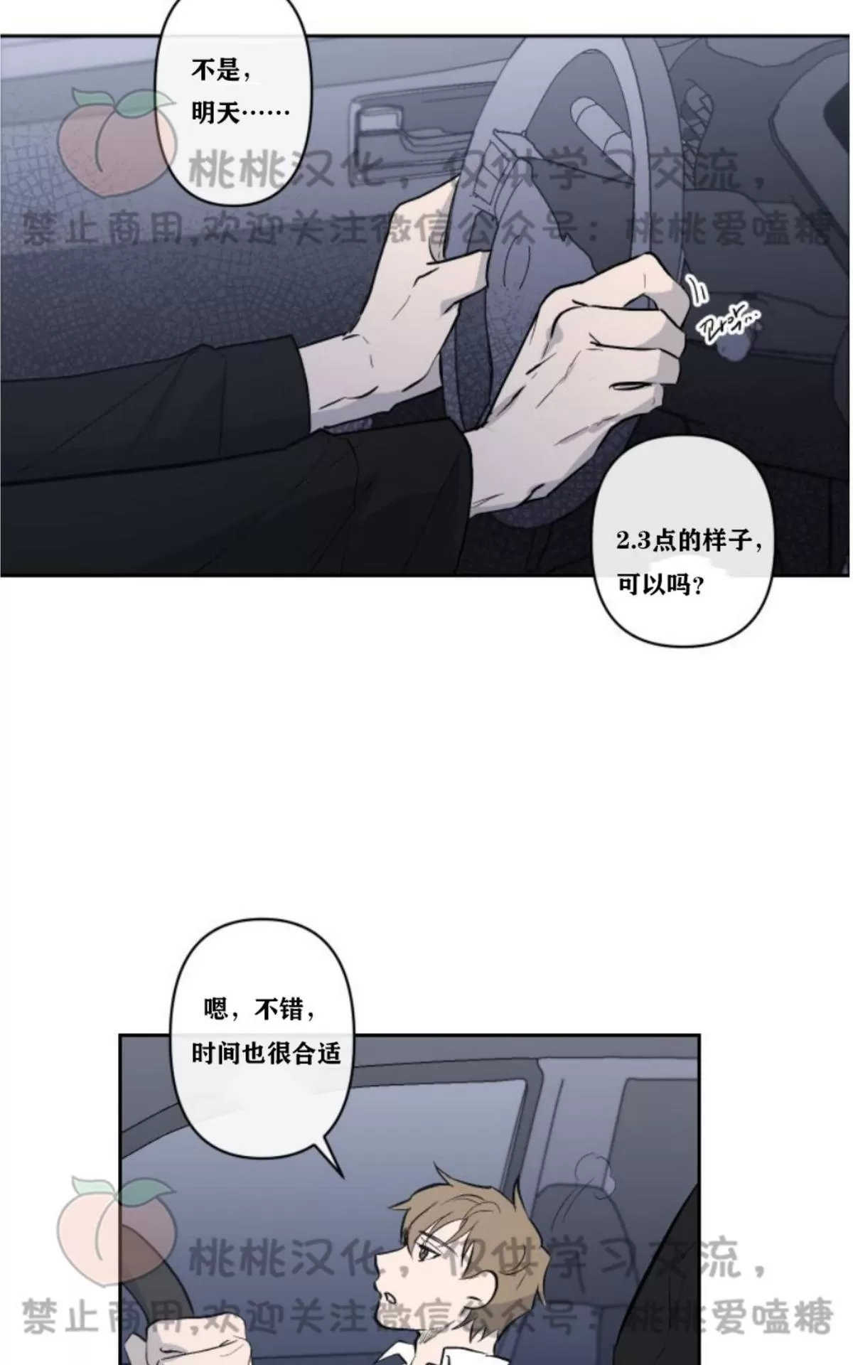 《XX搭档》漫画最新章节 第9话 免费下拉式在线观看章节第【35】张图片