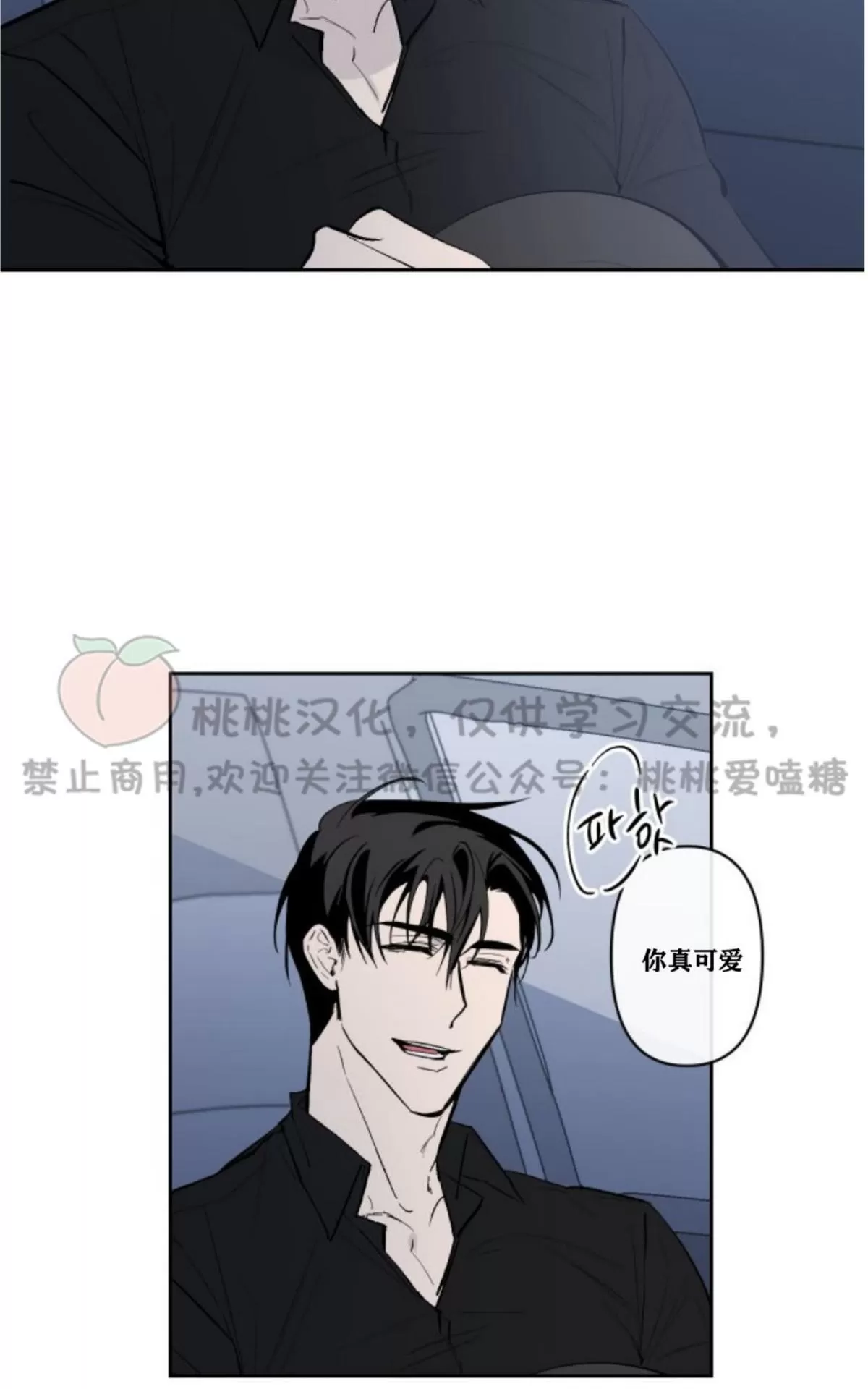 《XX搭档》漫画最新章节 第9话 免费下拉式在线观看章节第【37】张图片