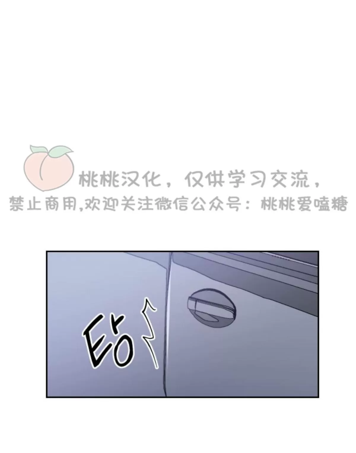 《XX搭档》漫画最新章节 第9话 免费下拉式在线观看章节第【38】张图片