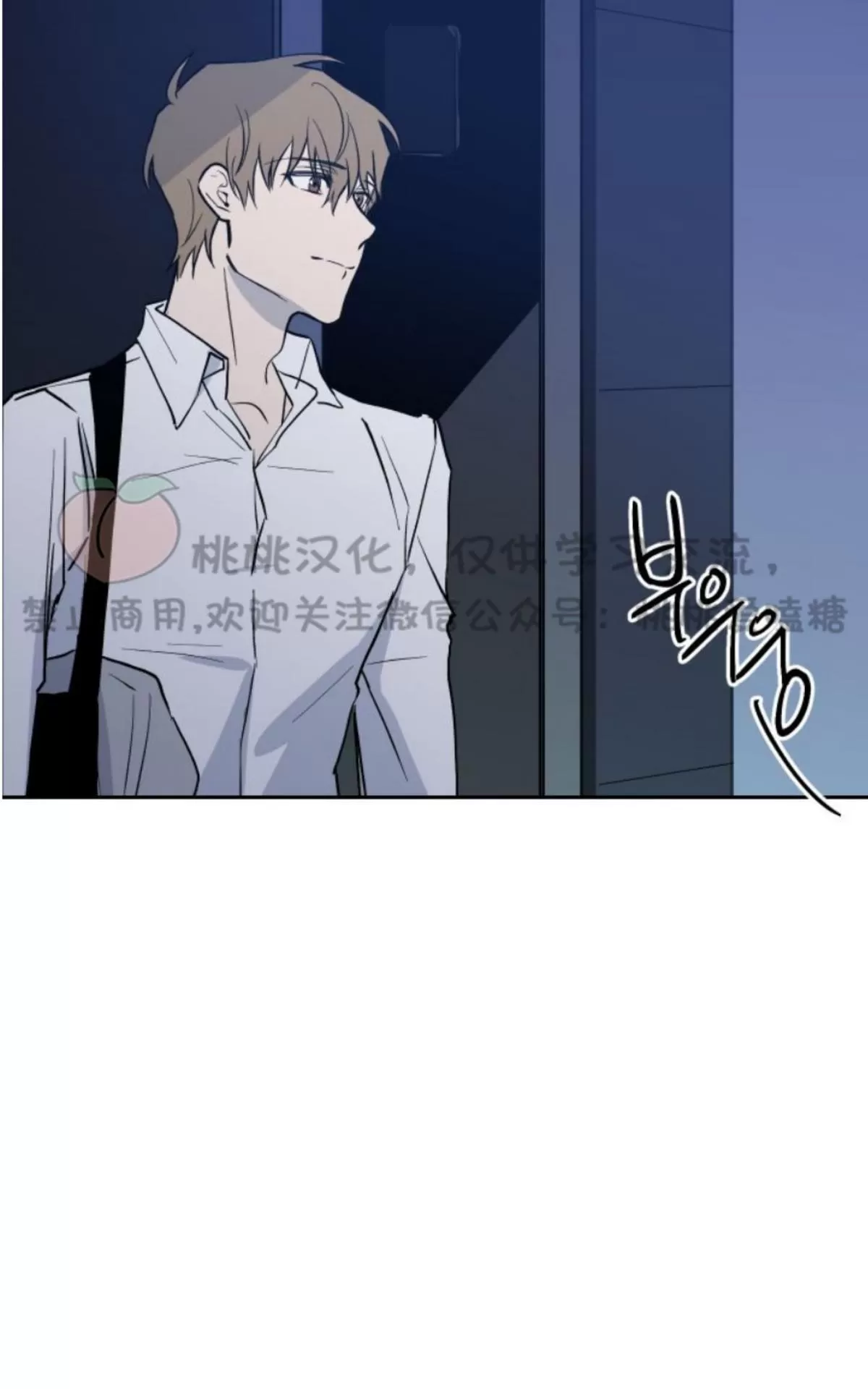 《XX搭档》漫画最新章节 第9话 免费下拉式在线观看章节第【41】张图片