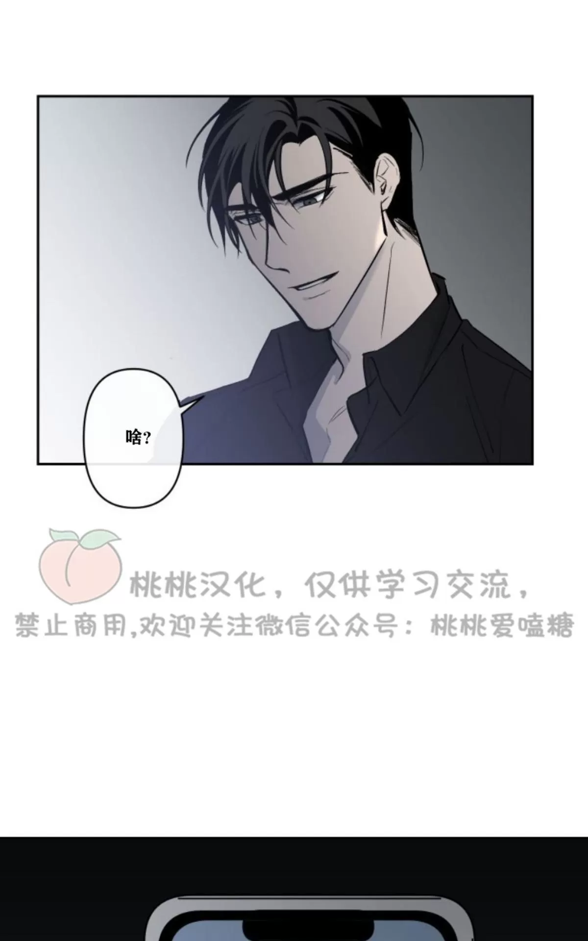 《XX搭档》漫画最新章节 第9话 免费下拉式在线观看章节第【47】张图片