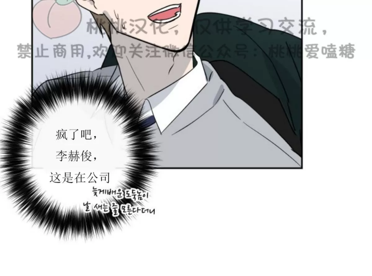 《XX搭档》漫画最新章节 第8话 免费下拉式在线观看章节第【12】张图片