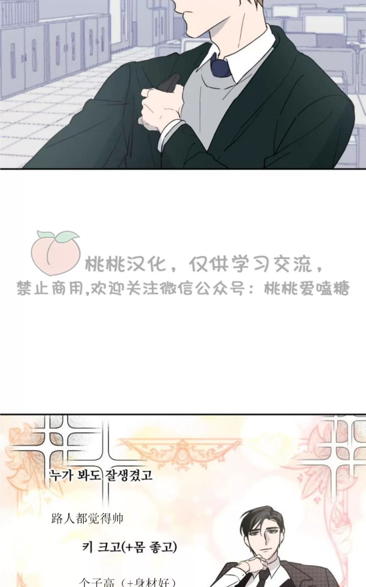 《XX搭档》漫画最新章节 第8话 免费下拉式在线观看章节第【17】张图片