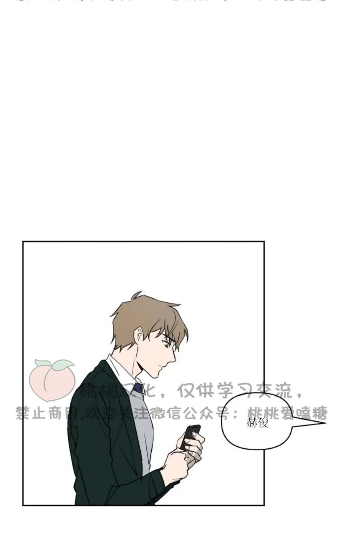 《XX搭档》漫画最新章节 第8话 免费下拉式在线观看章节第【22】张图片