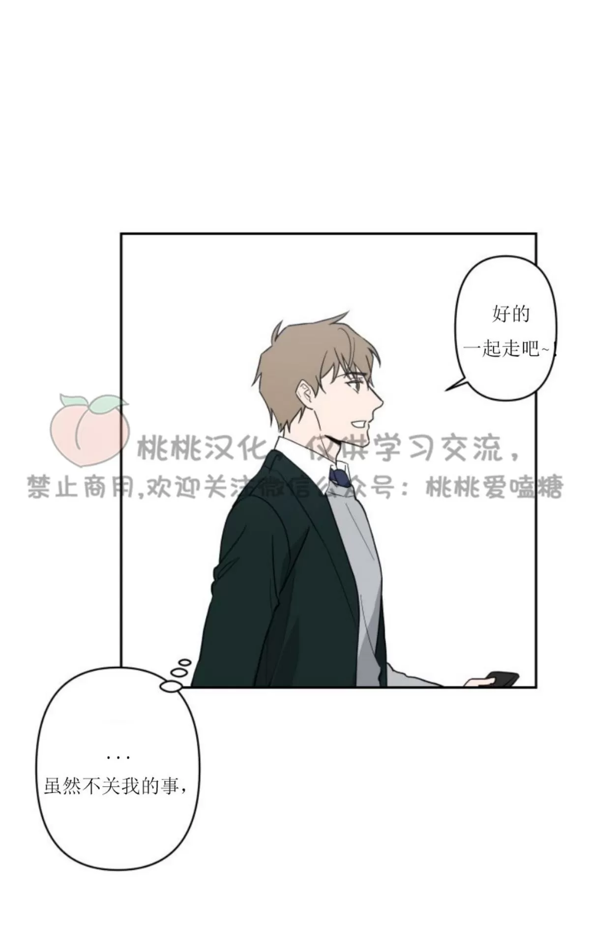 《XX搭档》漫画最新章节 第8话 免费下拉式在线观看章节第【23】张图片