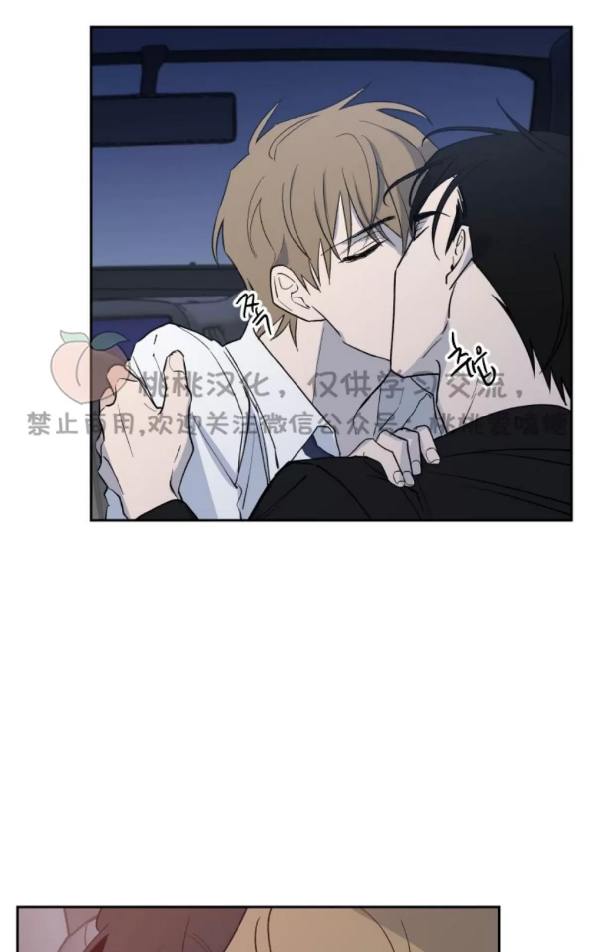 《XX搭档》漫画最新章节 第8话 免费下拉式在线观看章节第【26】张图片