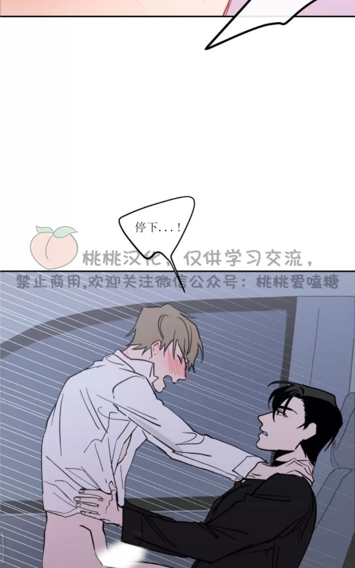 《XX搭档》漫画最新章节 第8话 免费下拉式在线观看章节第【29】张图片