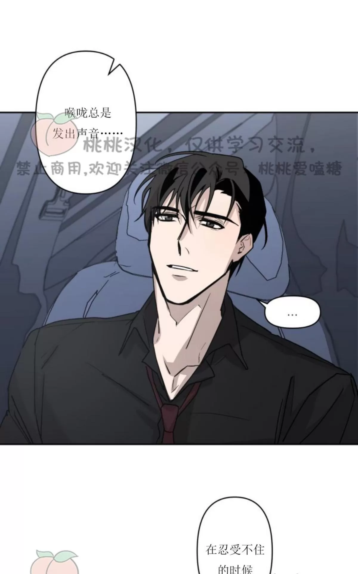 《XX搭档》漫画最新章节 第8话 免费下拉式在线观看章节第【33】张图片