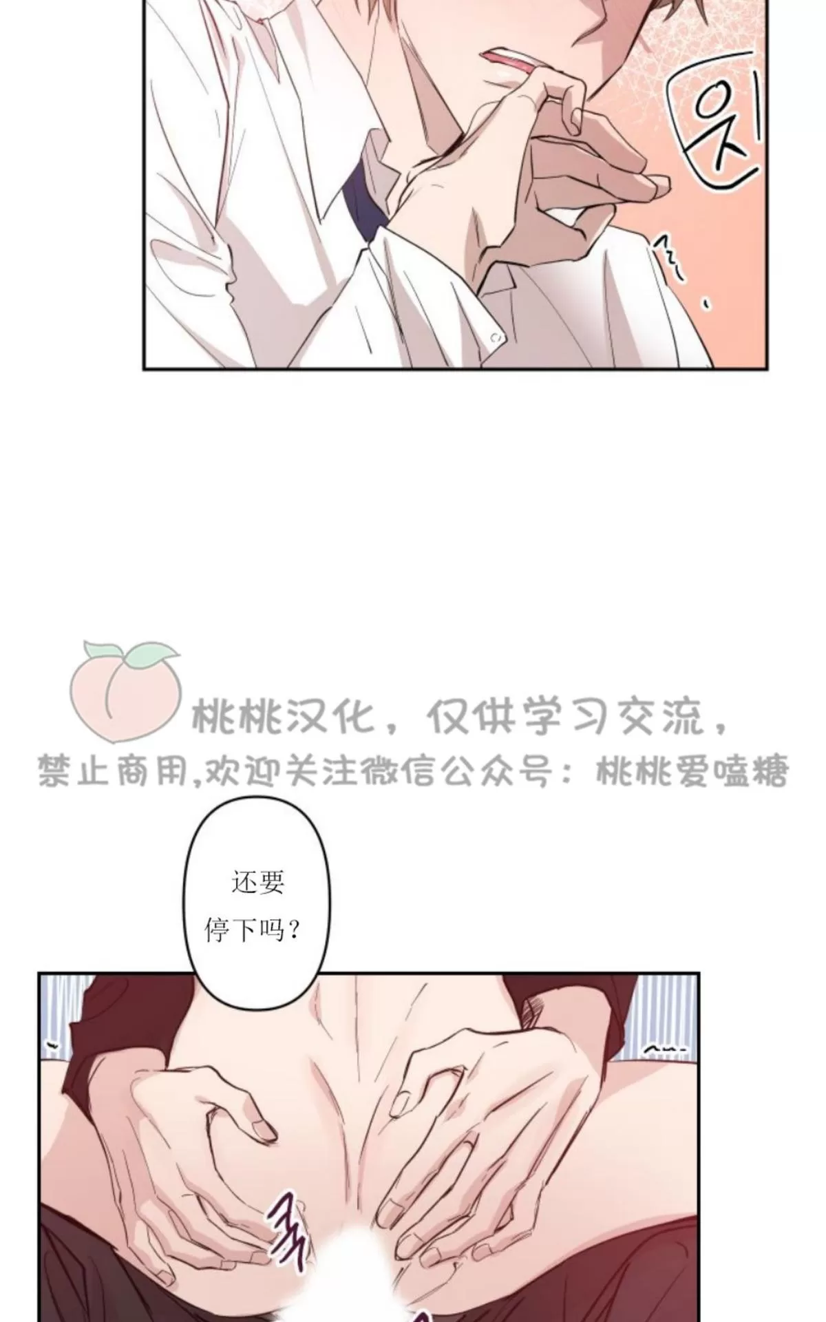 《XX搭档》漫画最新章节 第8话 免费下拉式在线观看章节第【35】张图片