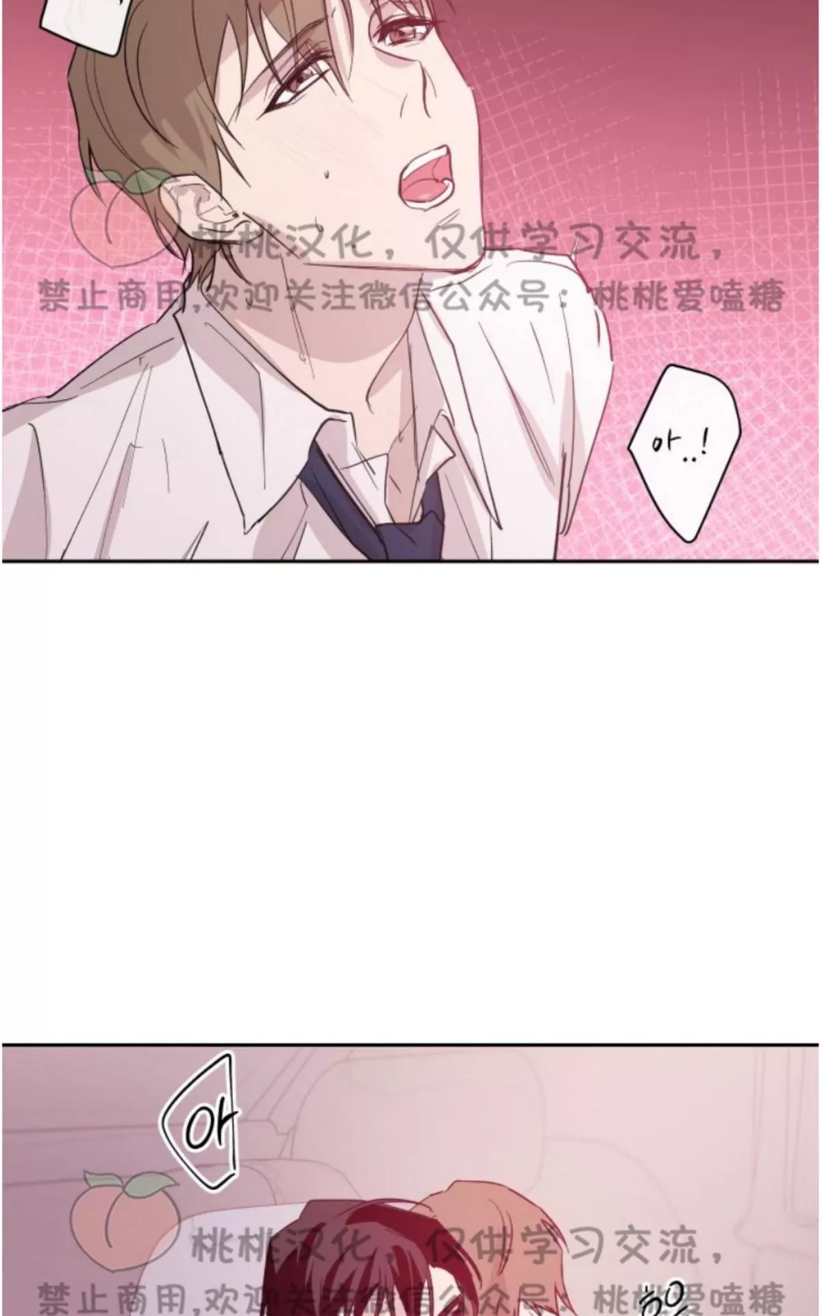 《XX搭档》漫画最新章节 第8话 免费下拉式在线观看章节第【43】张图片