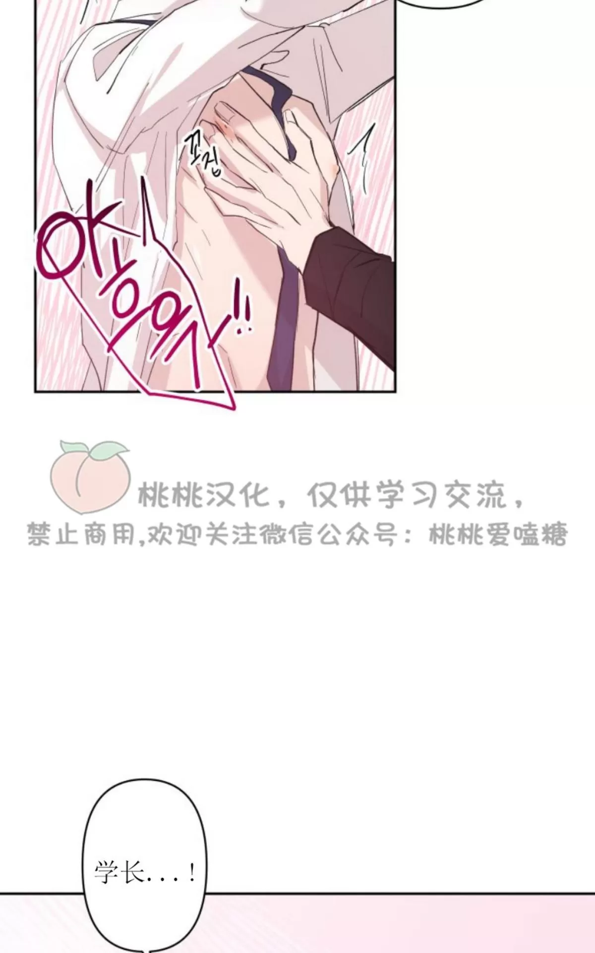 《XX搭档》漫画最新章节 第8话 免费下拉式在线观看章节第【47】张图片