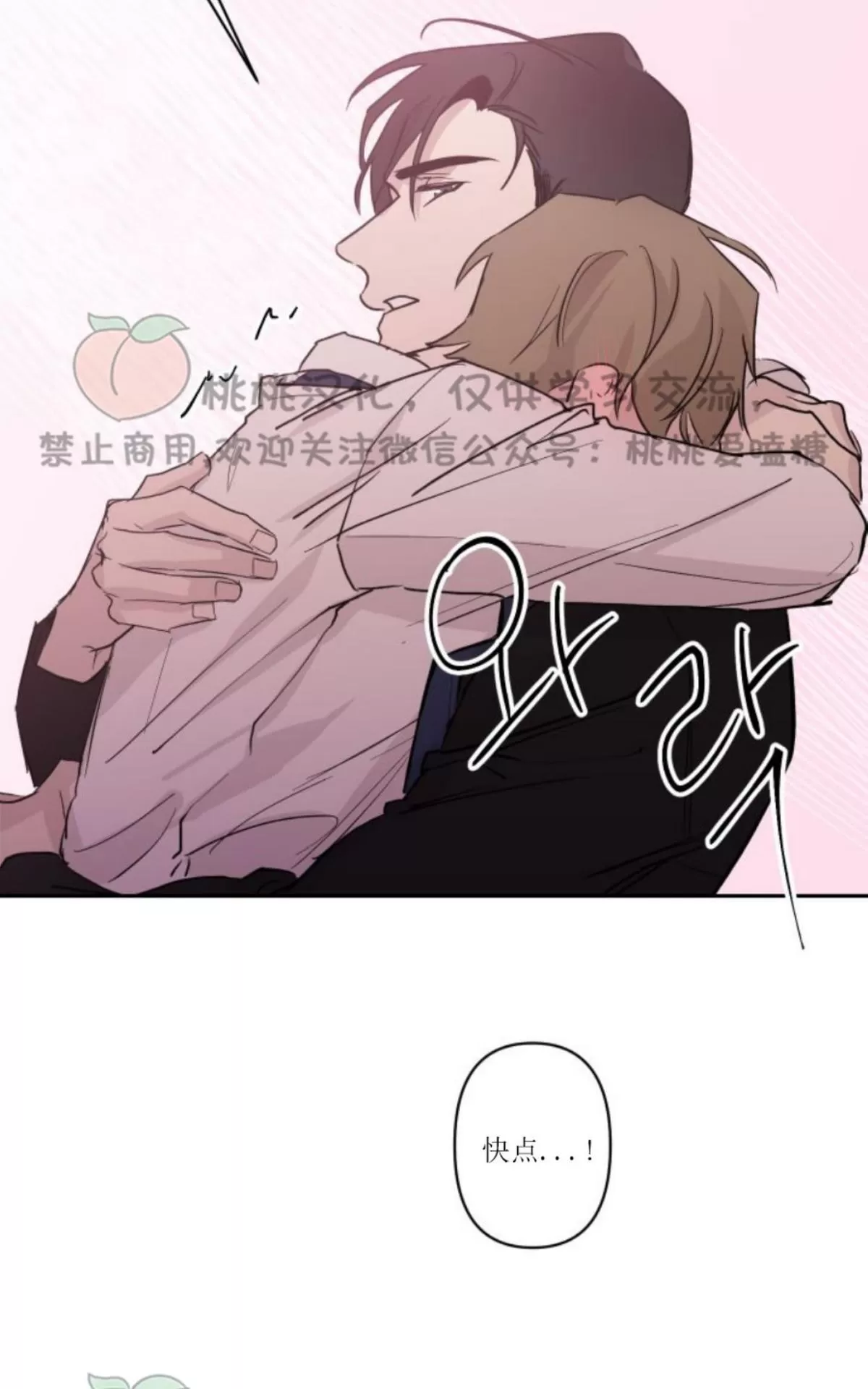 《XX搭档》漫画最新章节 第8话 免费下拉式在线观看章节第【48】张图片