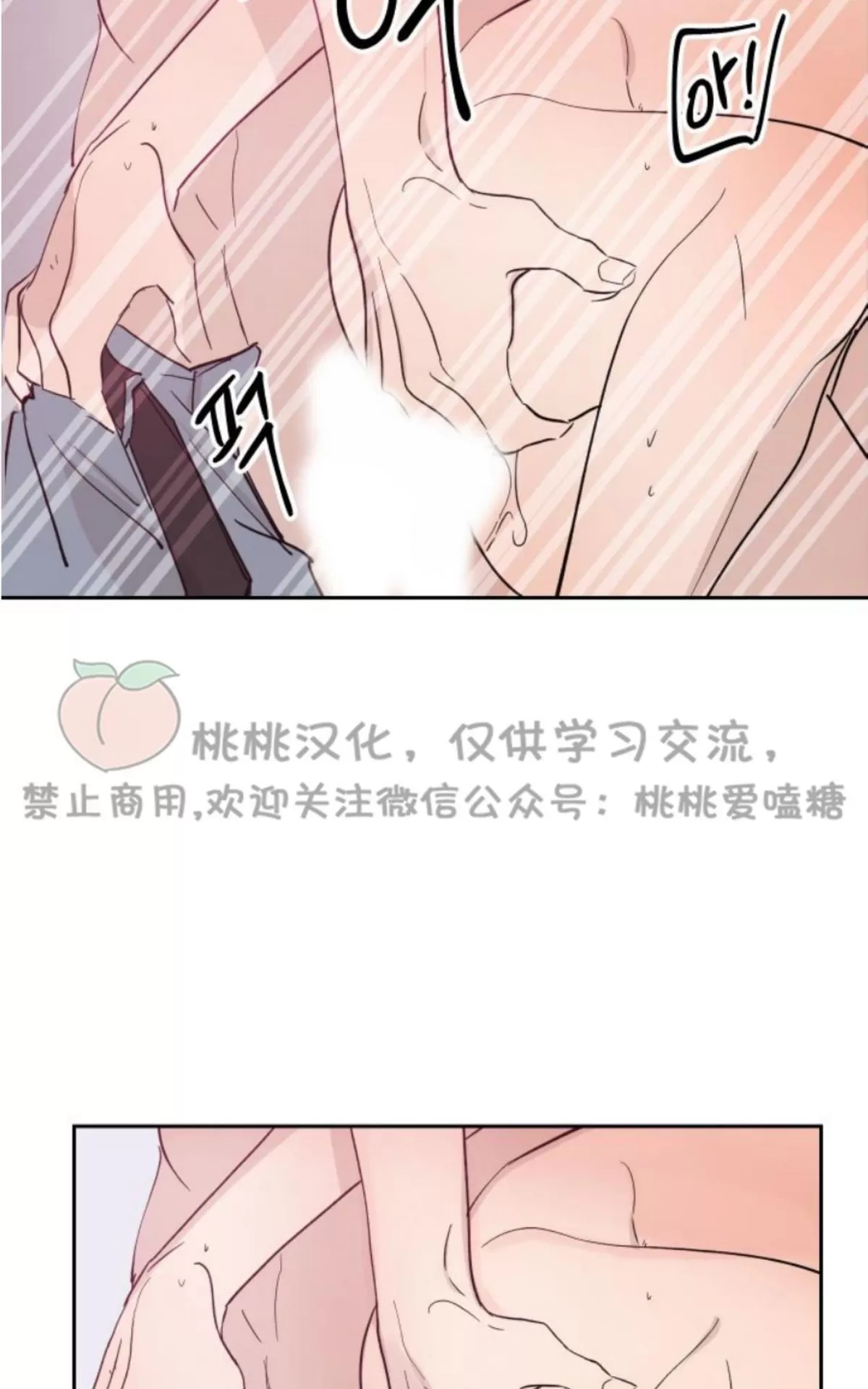 《XX搭档》漫画最新章节 第7话 免费下拉式在线观看章节第【17】张图片