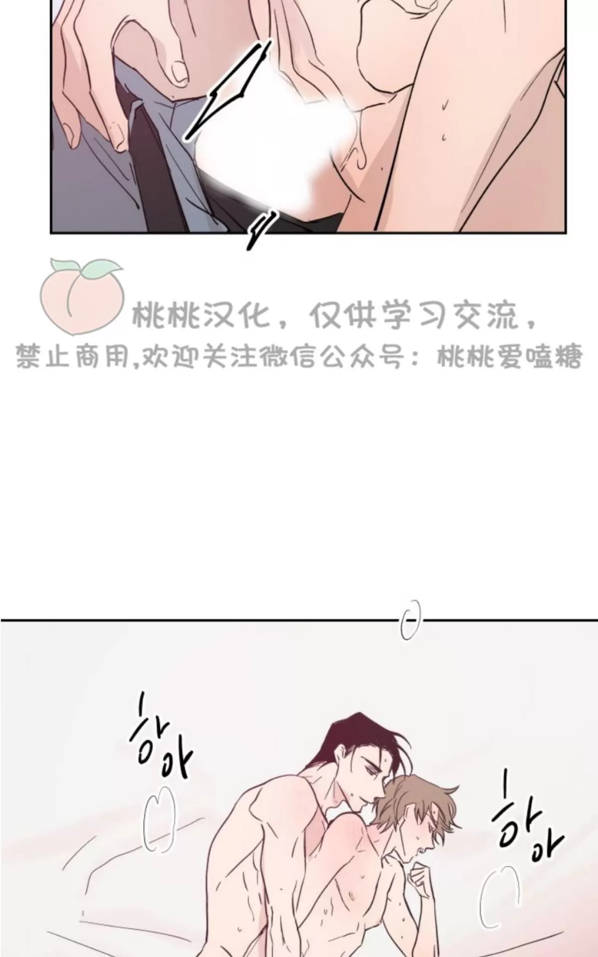 《XX搭档》漫画最新章节 第7话 免费下拉式在线观看章节第【18】张图片