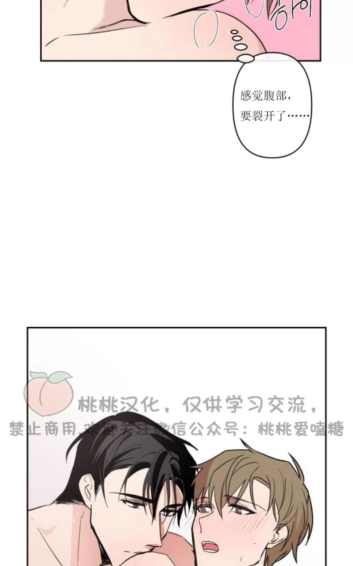 《XX搭档》漫画最新章节 第7话 免费下拉式在线观看章节第【20】张图片