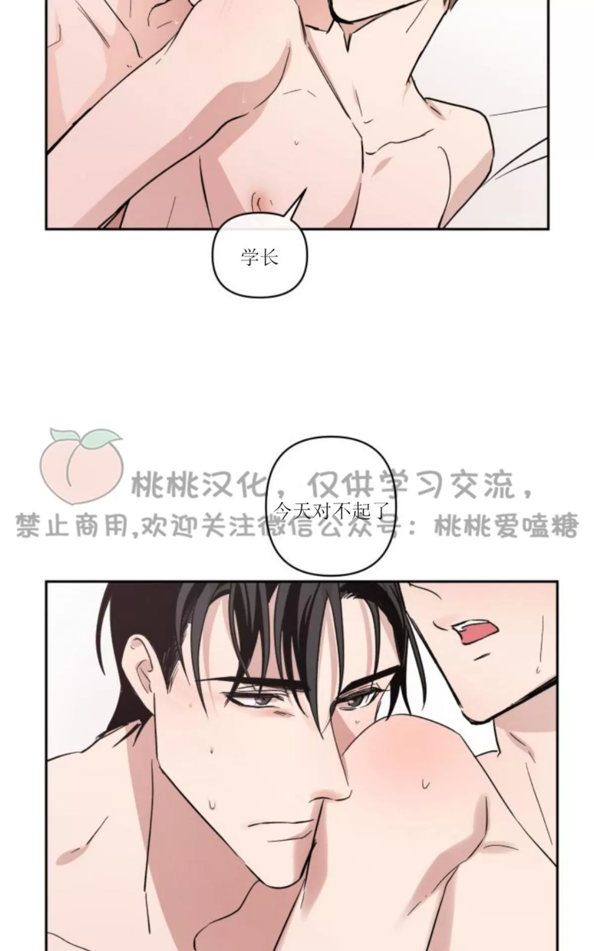 《XX搭档》漫画最新章节 第7话 免费下拉式在线观看章节第【21】张图片