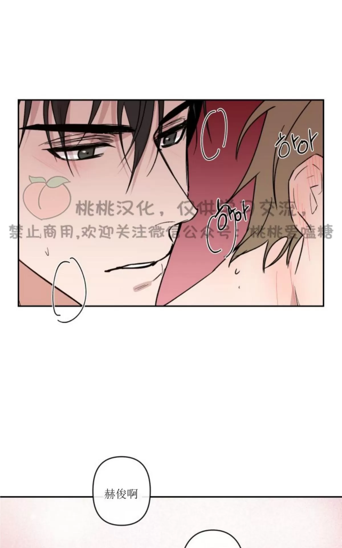 《XX搭档》漫画最新章节 第7话 免费下拉式在线观看章节第【29】张图片