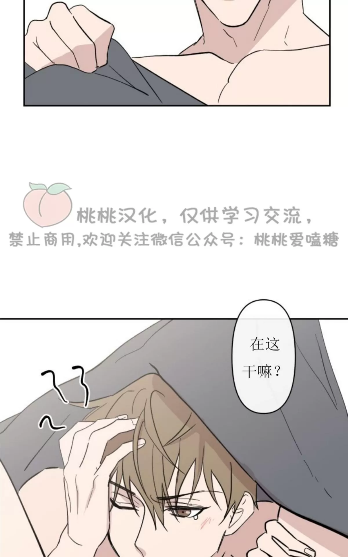 《XX搭档》漫画最新章节 第7话 免费下拉式在线观看章节第【45】张图片