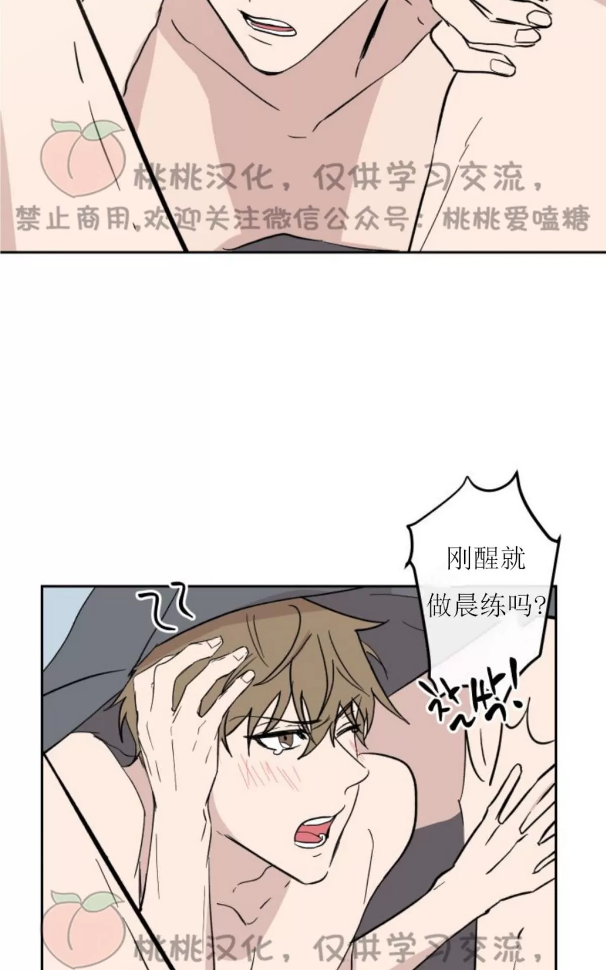 《XX搭档》漫画最新章节 第7话 免费下拉式在线观看章节第【46】张图片