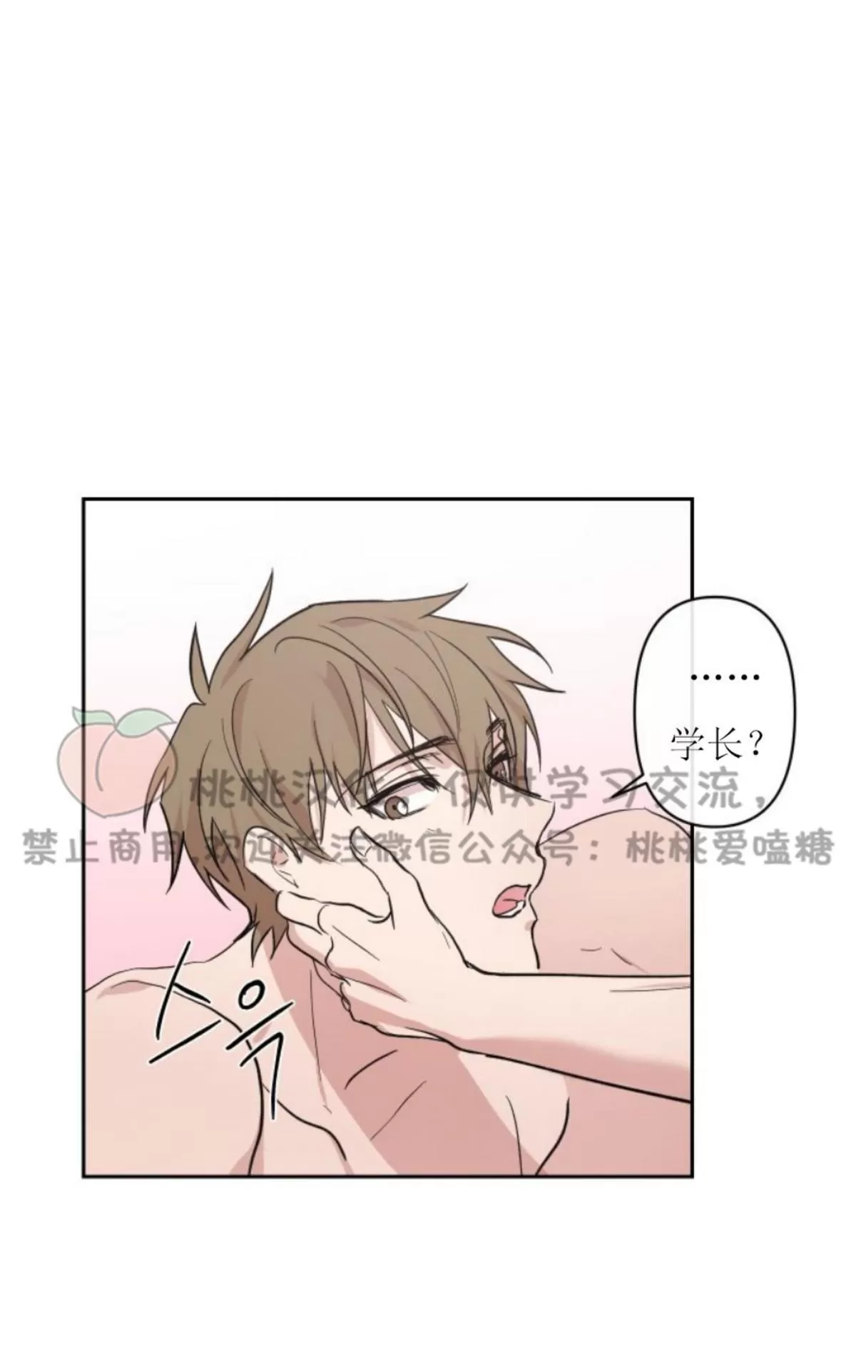 《XX搭档》漫画最新章节 第7话 免费下拉式在线观看章节第【52】张图片