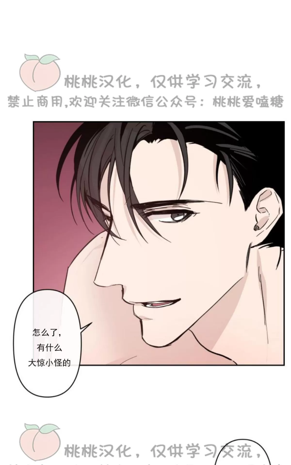 《XX搭档》漫画最新章节 第7话 免费下拉式在线观看章节第【7】张图片