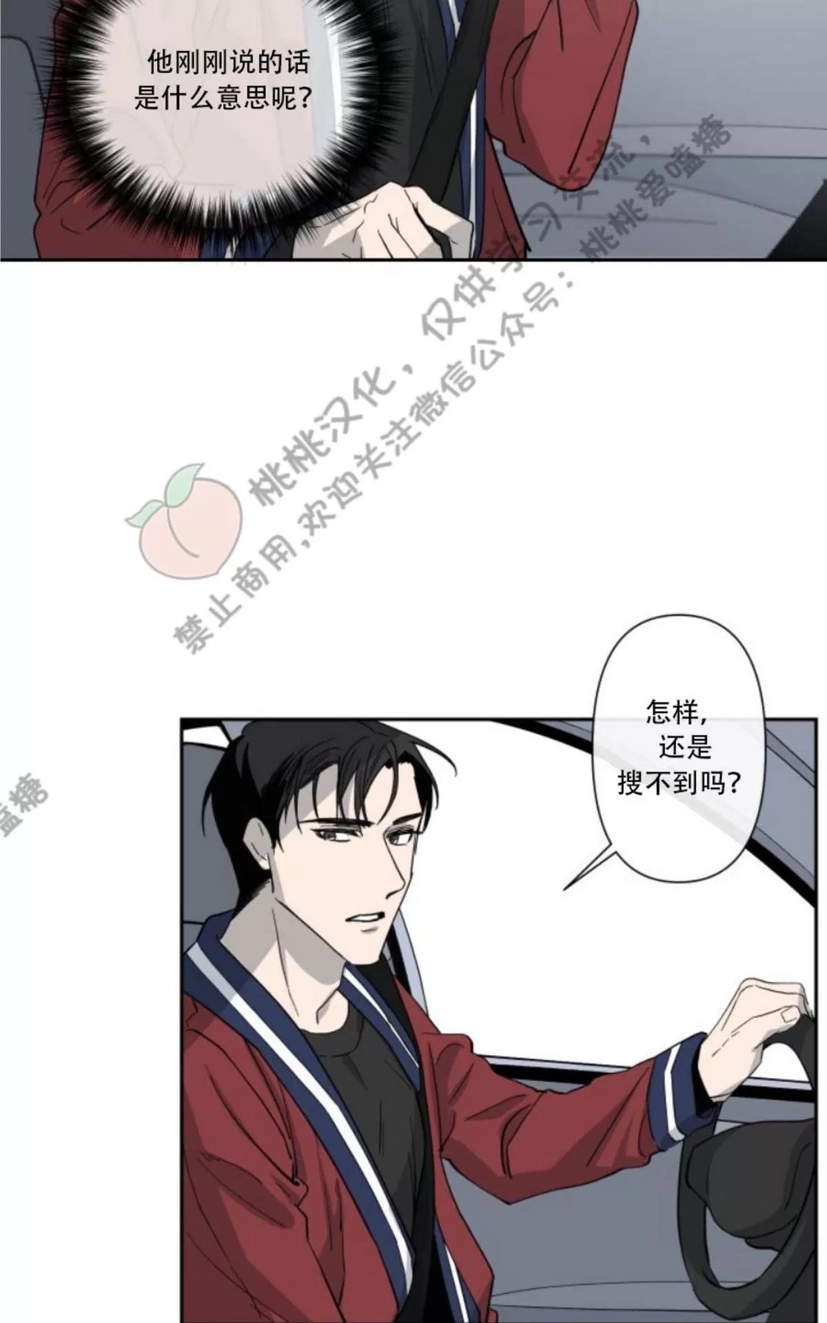 《XX搭档》漫画最新章节 第6话 免费下拉式在线观看章节第【11】张图片