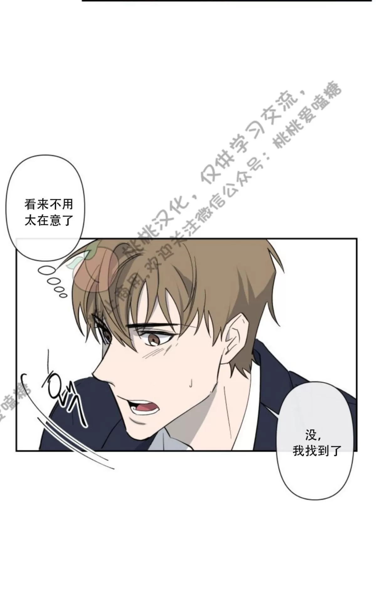 《XX搭档》漫画最新章节 第6话 免费下拉式在线观看章节第【12】张图片