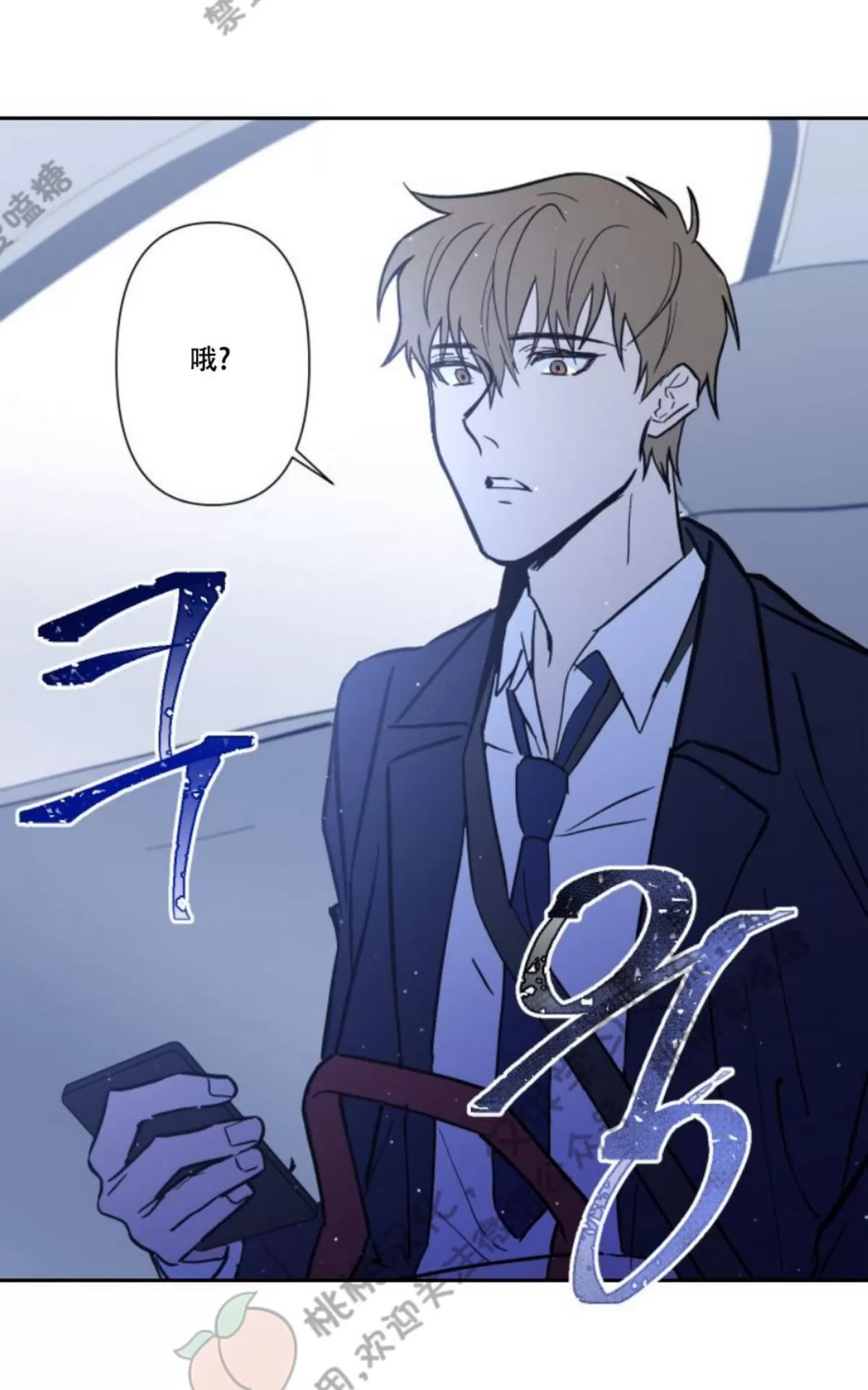 《XX搭档》漫画最新章节 第6话 免费下拉式在线观看章节第【21】张图片