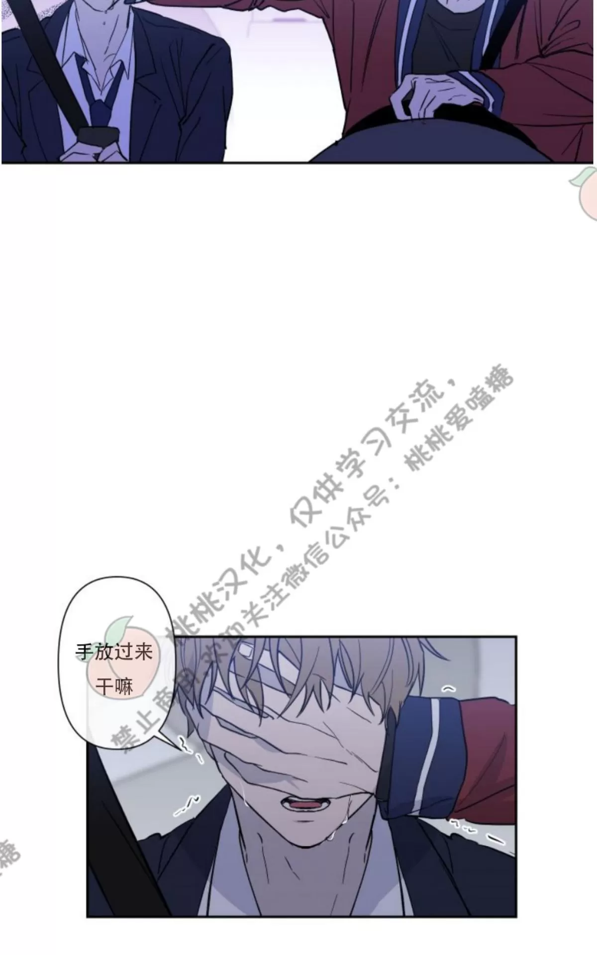 《XX搭档》漫画最新章节 第6话 免费下拉式在线观看章节第【26】张图片