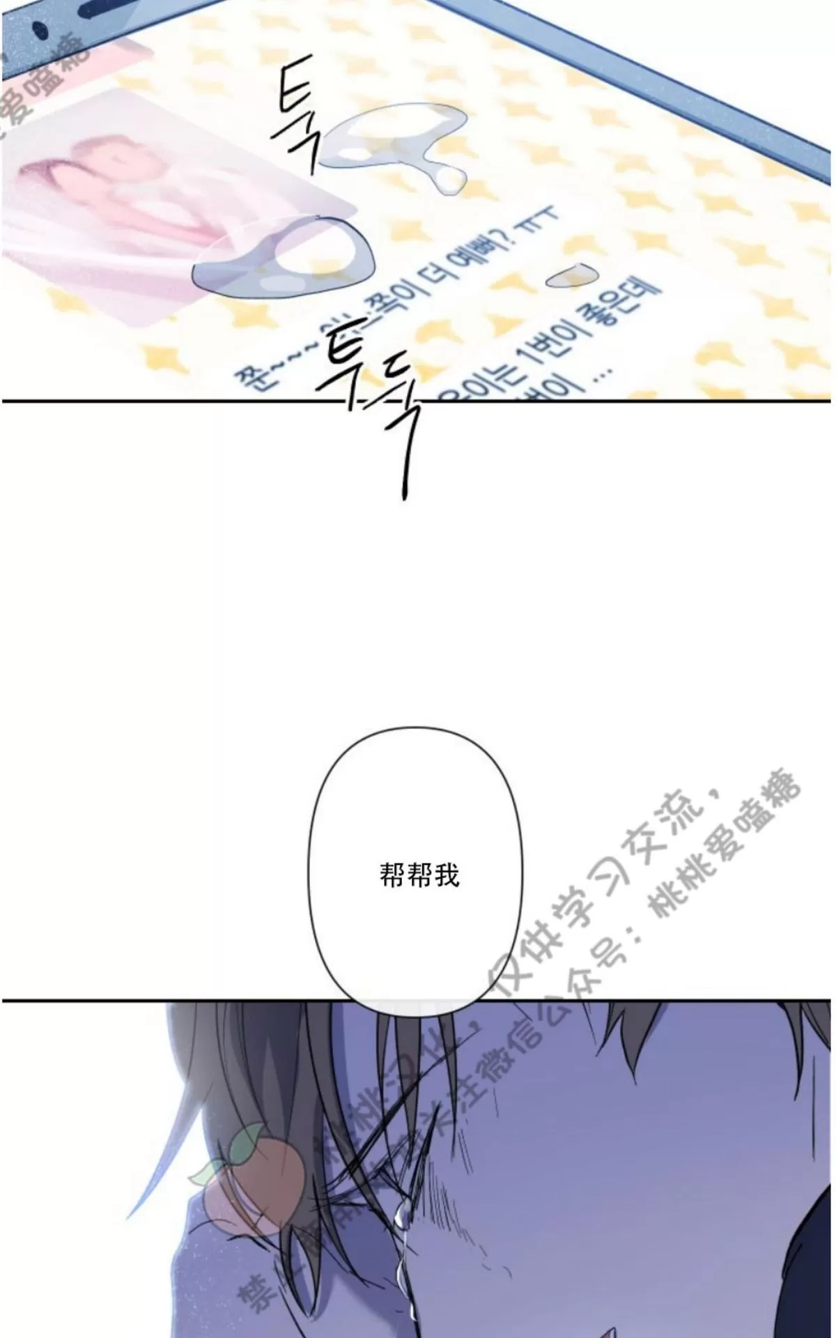 《XX搭档》漫画最新章节 第6话 免费下拉式在线观看章节第【30】张图片