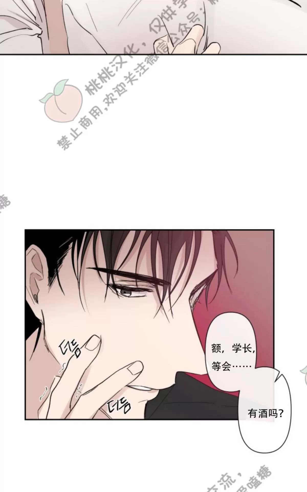 《XX搭档》漫画最新章节 第6话 免费下拉式在线观看章节第【42】张图片