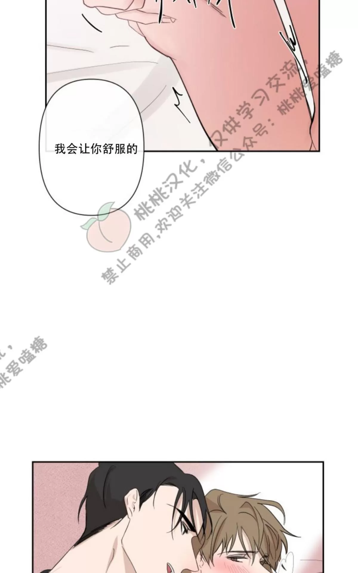 《XX搭档》漫画最新章节 第6话 免费下拉式在线观看章节第【46】张图片