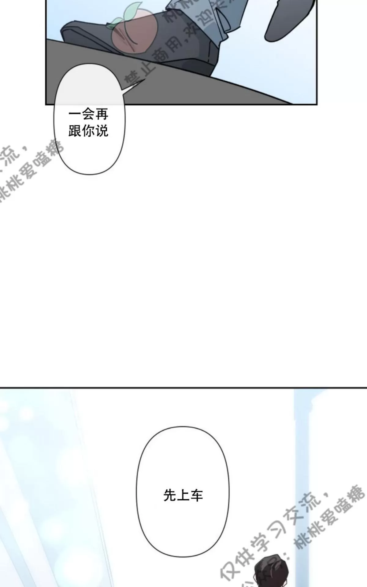 《XX搭档》漫画最新章节 第5话 免费下拉式在线观看章节第【17】张图片