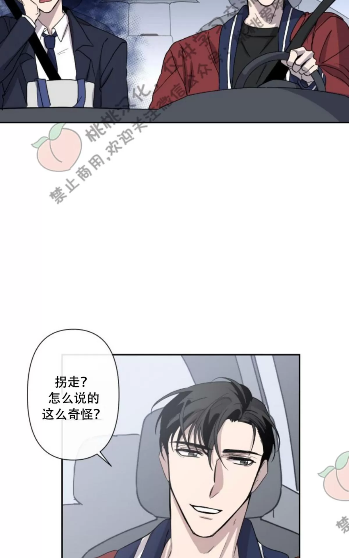 《XX搭档》漫画最新章节 第5话 免费下拉式在线观看章节第【20】张图片