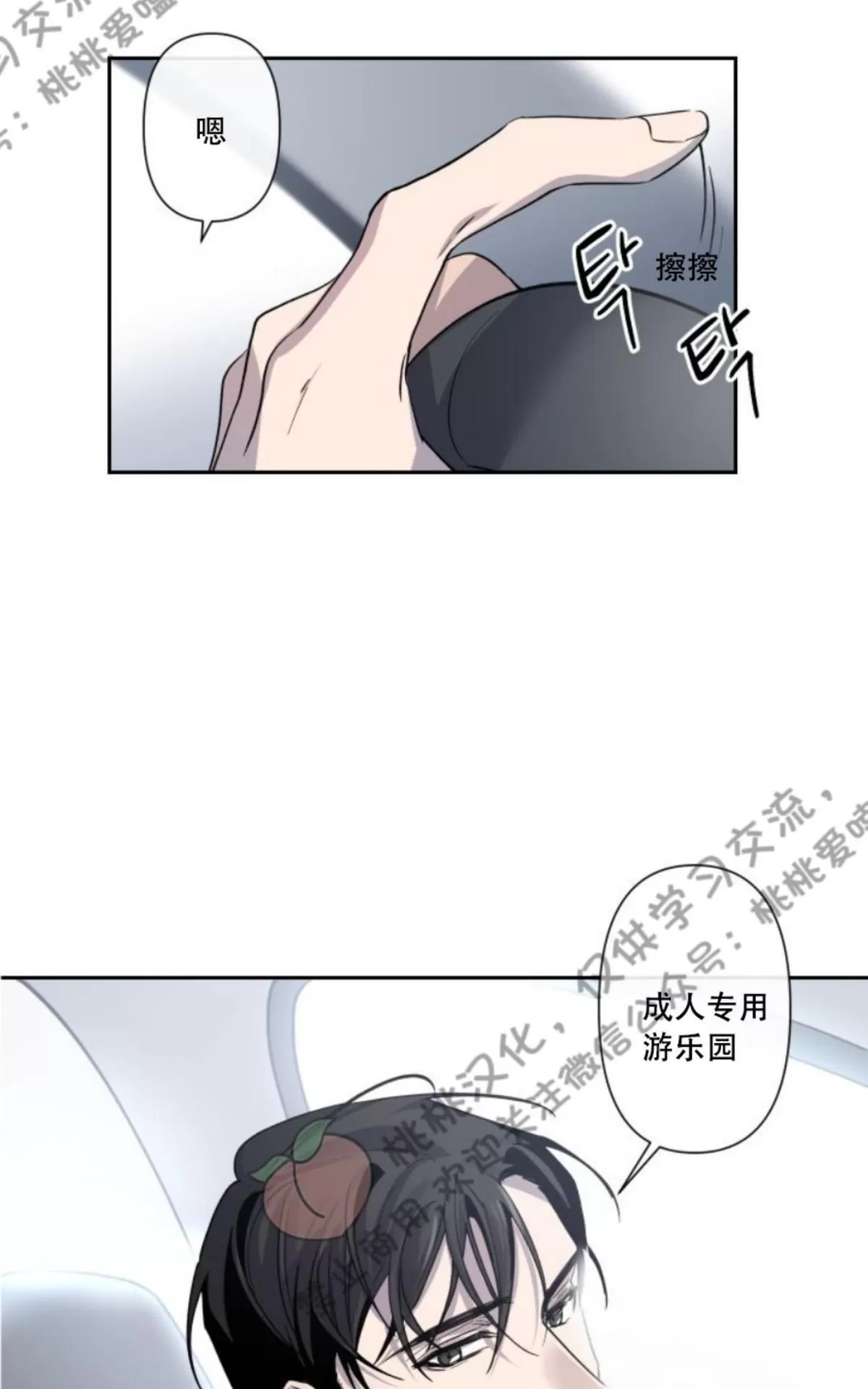 《XX搭档》漫画最新章节 第5话 免费下拉式在线观看章节第【25】张图片