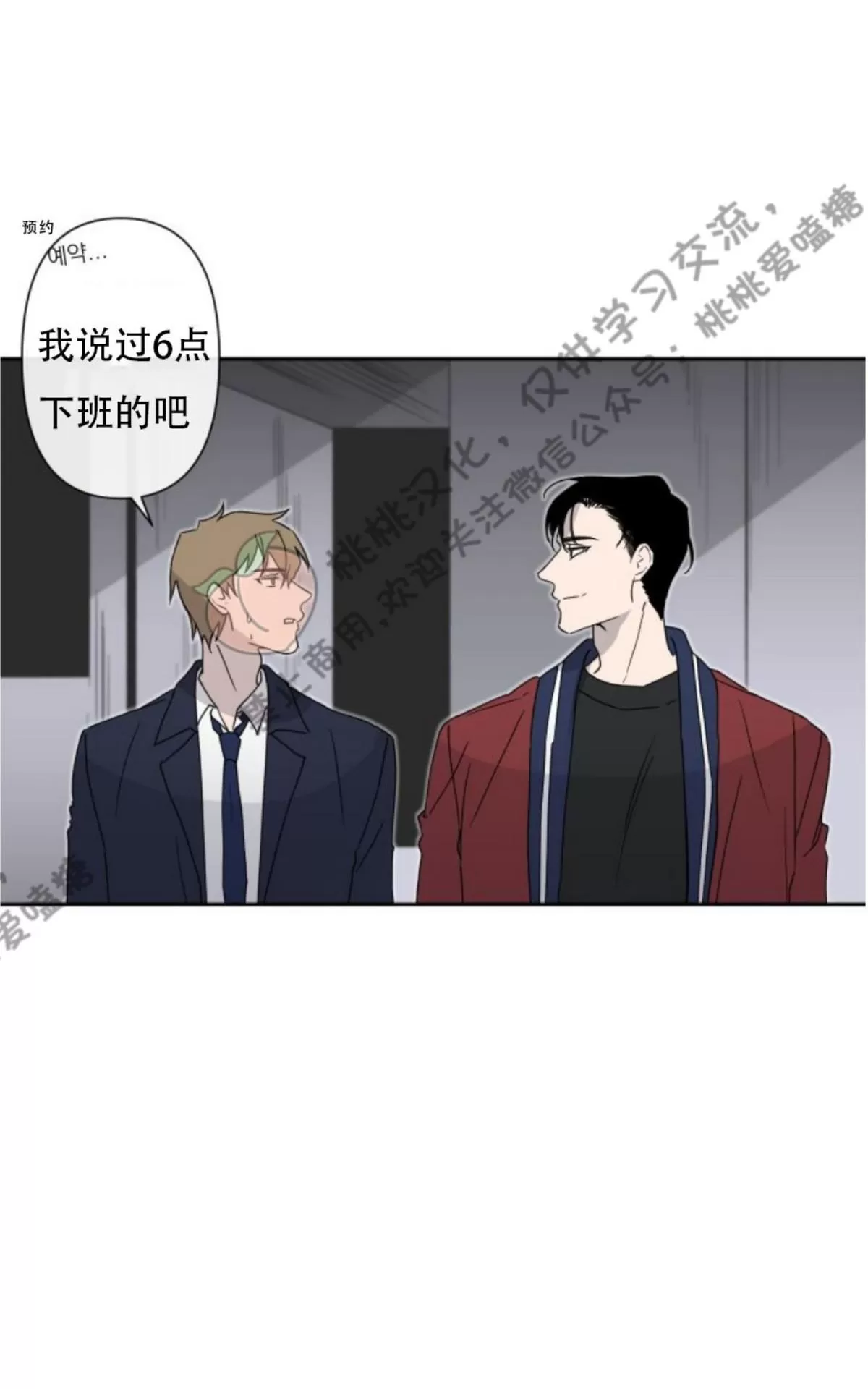 《XX搭档》漫画最新章节 第5话 免费下拉式在线观看章节第【34】张图片