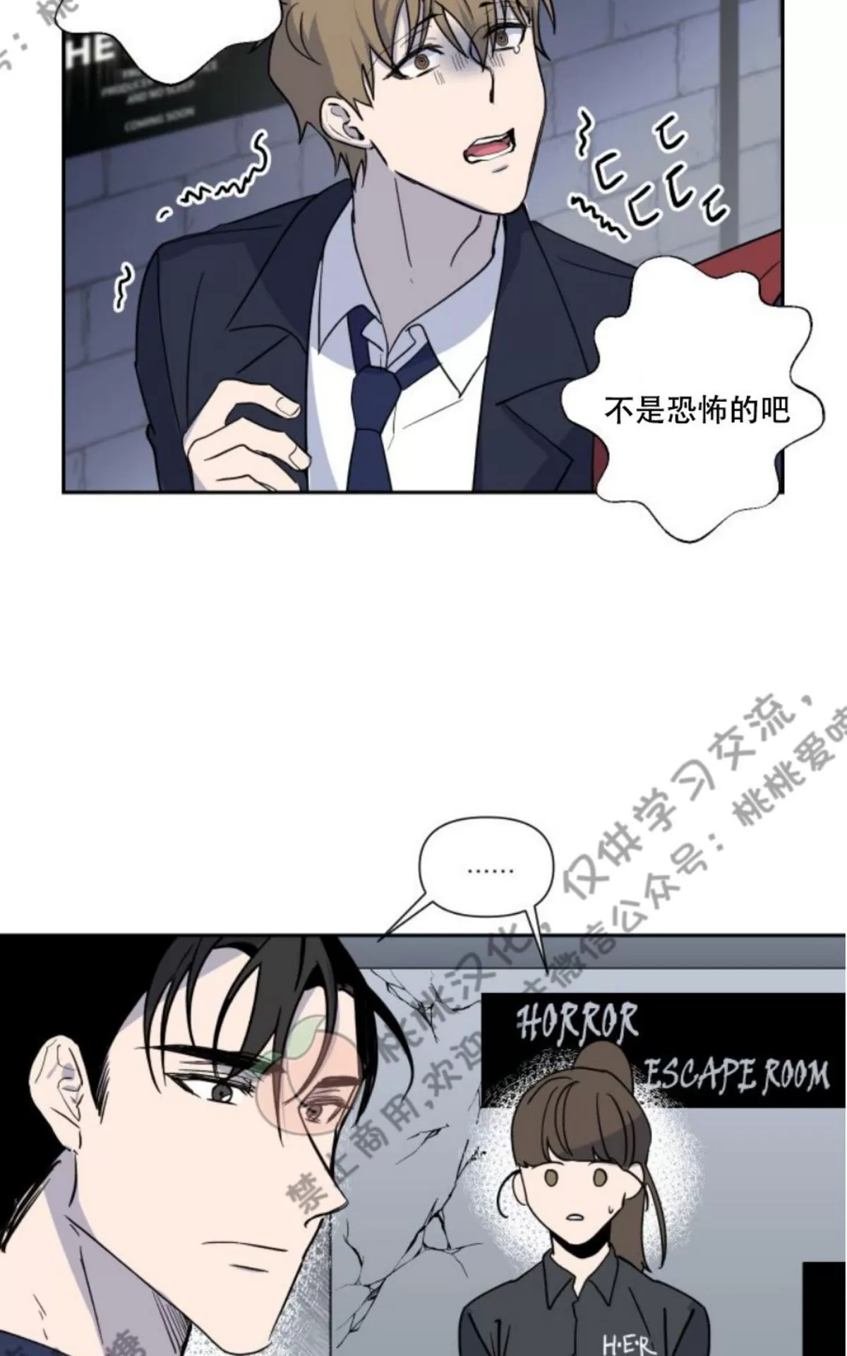 《XX搭档》漫画最新章节 第5话 免费下拉式在线观看章节第【40】张图片