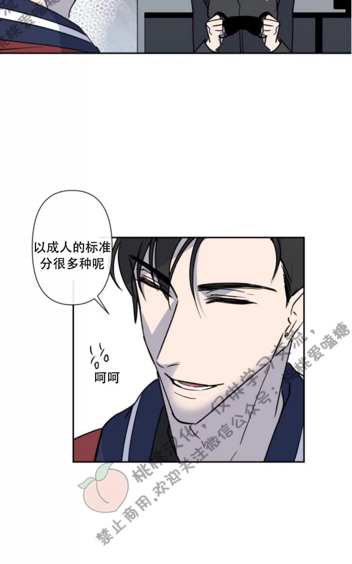 《XX搭档》漫画最新章节 第5话 免费下拉式在线观看章节第【41】张图片