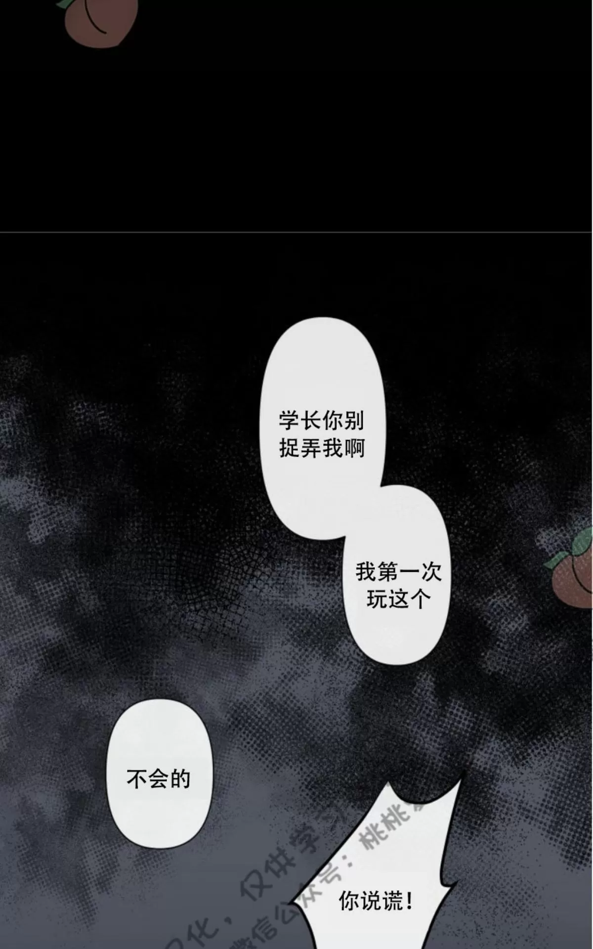 《XX搭档》漫画最新章节 第5话 免费下拉式在线观看章节第【44】张图片