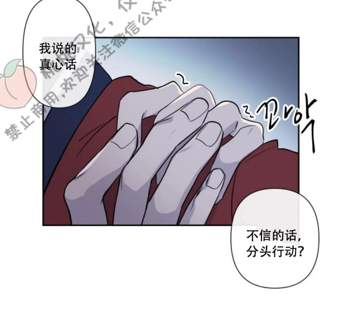 《XX搭档》漫画最新章节 第5话 免费下拉式在线观看章节第【46】张图片