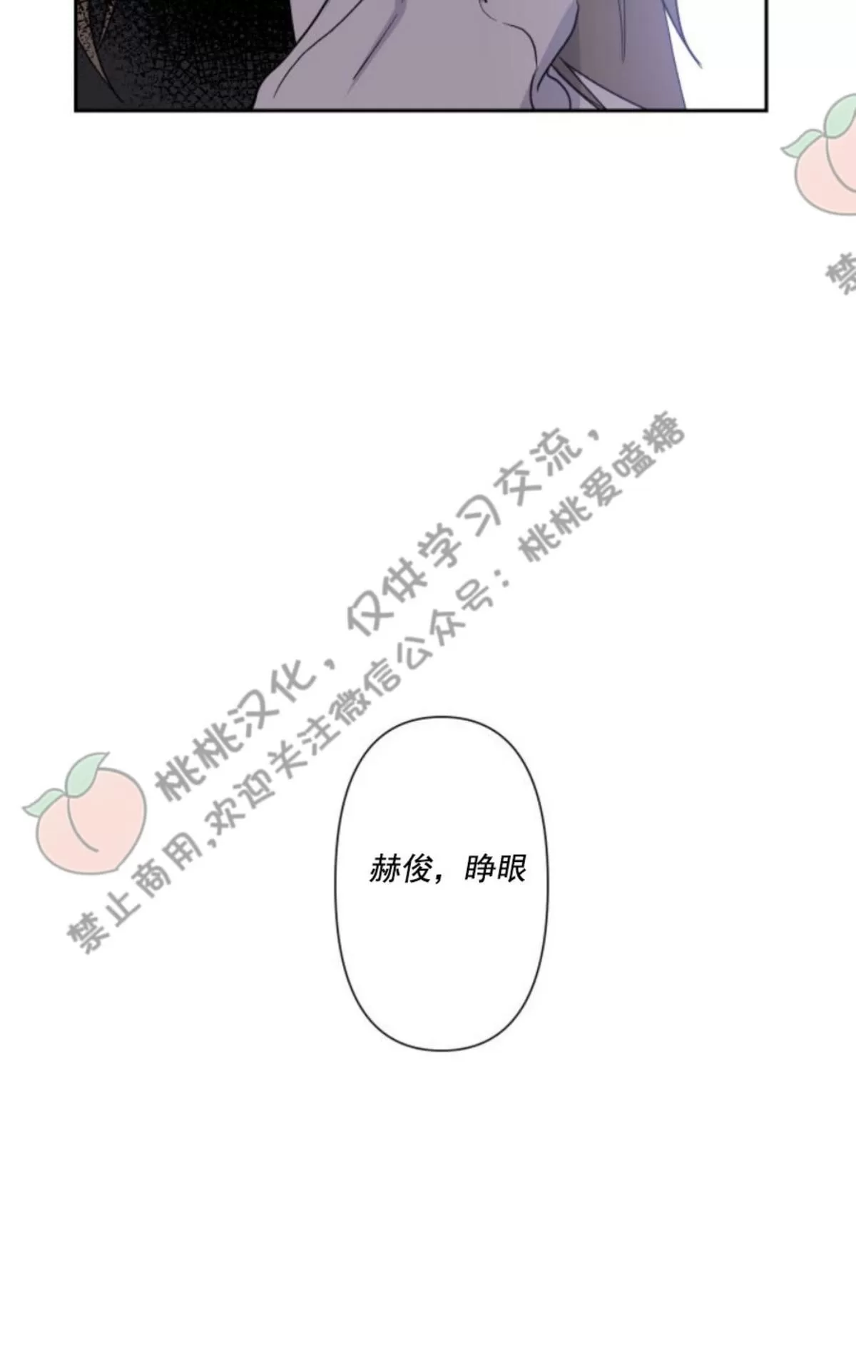 《XX搭档》漫画最新章节 第5话 免费下拉式在线观看章节第【53】张图片