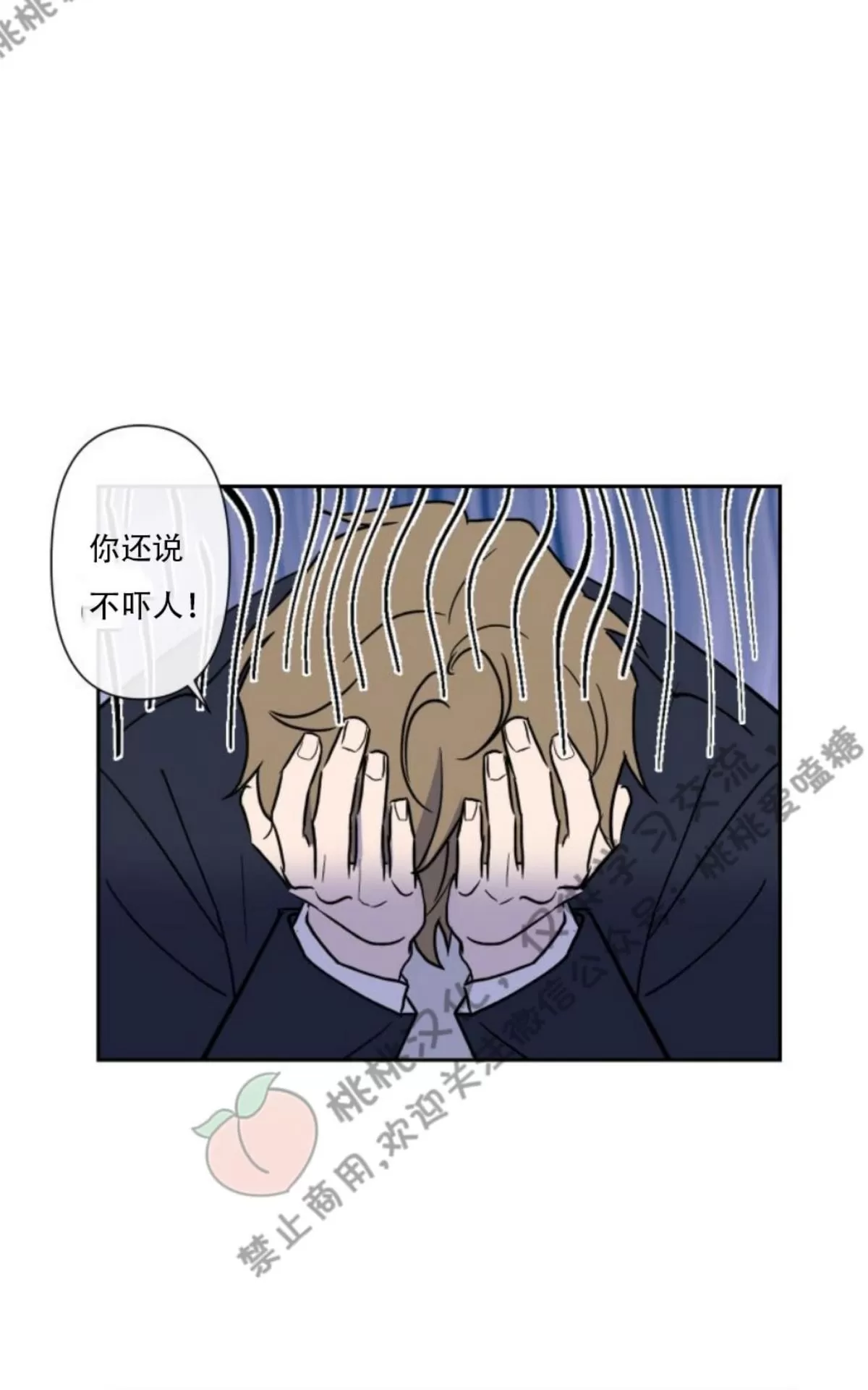 《XX搭档》漫画最新章节 第5话 免费下拉式在线观看章节第【58】张图片