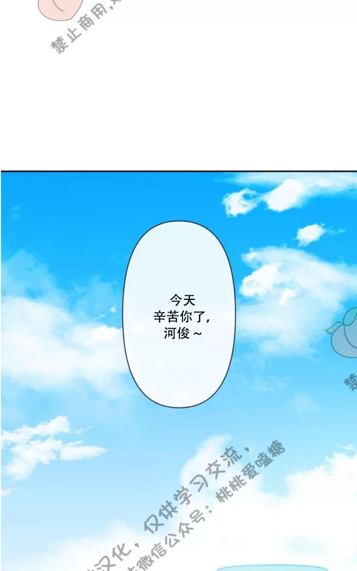 《XX搭档》漫画最新章节 第5话 免费下拉式在线观看章节第【6】张图片