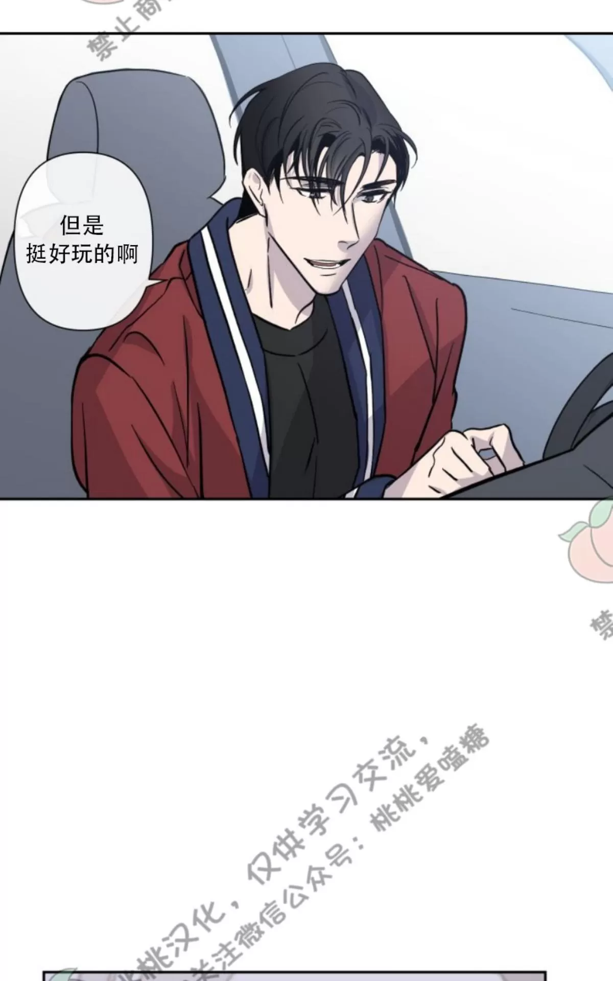 《XX搭档》漫画最新章节 第5话 免费下拉式在线观看章节第【61】张图片