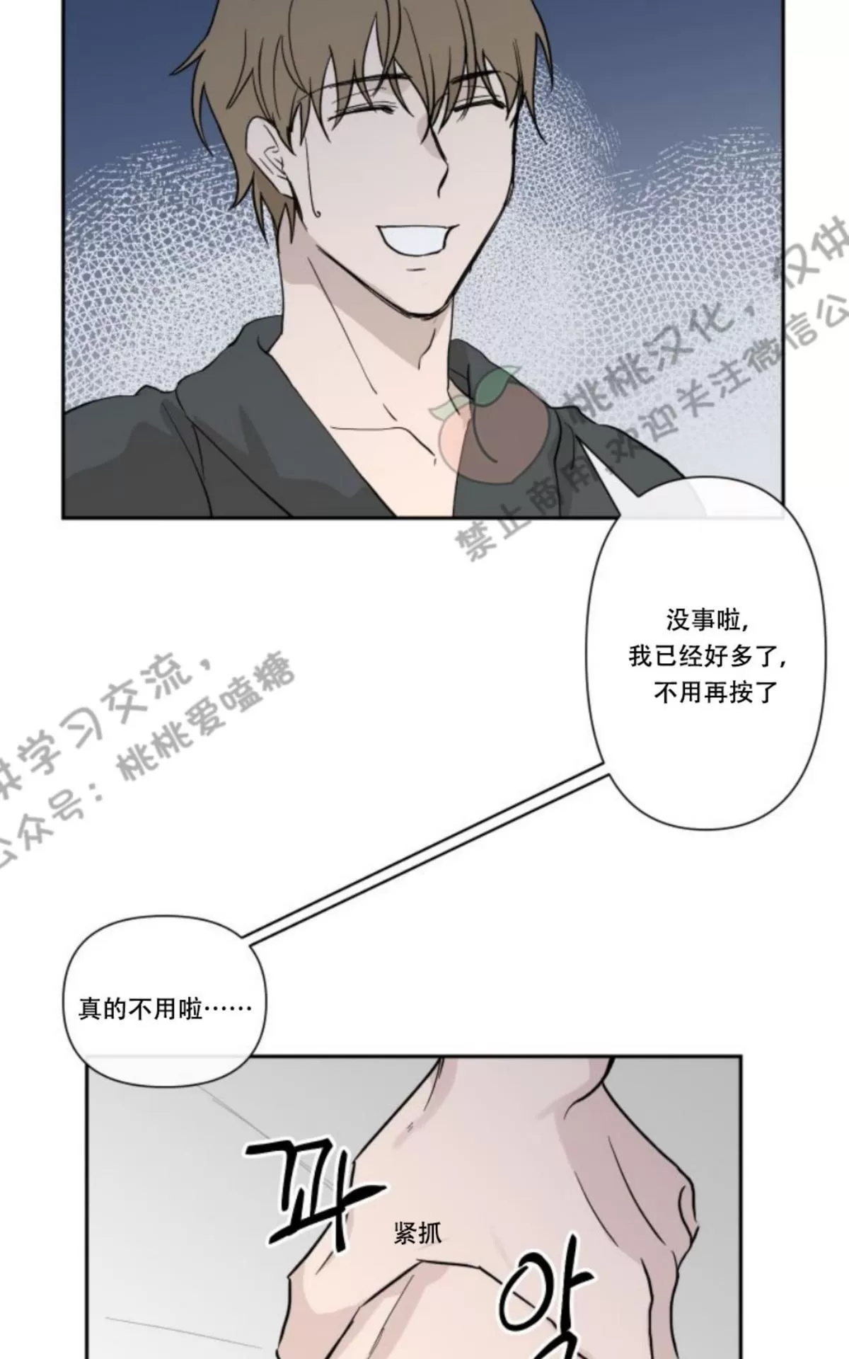 《XX搭档》漫画最新章节 第4话 免费下拉式在线观看章节第【15】张图片