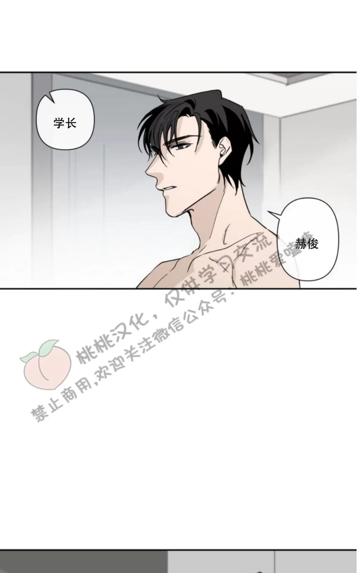 《XX搭档》漫画最新章节 第4话 免费下拉式在线观看章节第【17】张图片