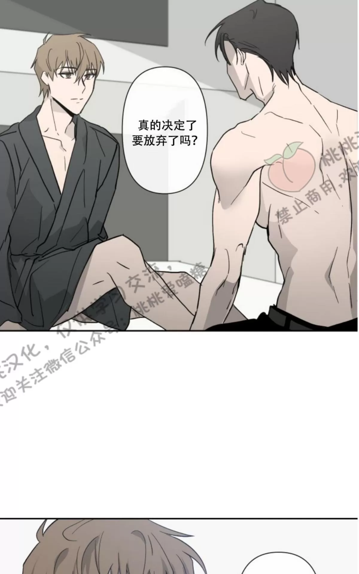 《XX搭档》漫画最新章节 第4话 免费下拉式在线观看章节第【18】张图片